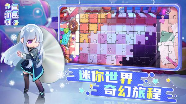 盲盒派对哔哩哔哩版测试服 安卓版v8.0